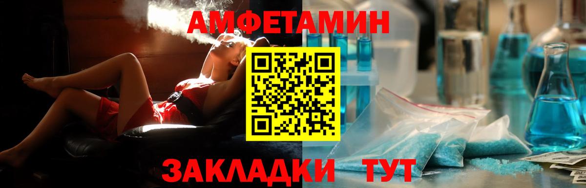 Amphetamine Premium Похвистнево