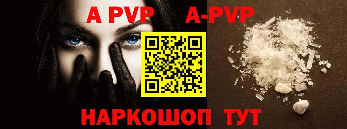 Alpha PVP СК Похвистнево