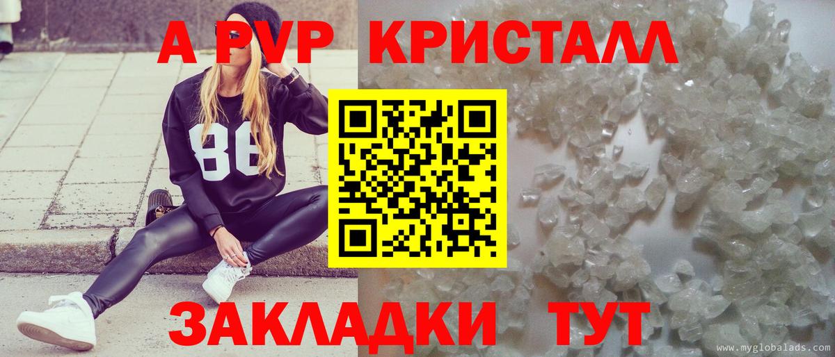 Alfa_PVP СК  A-PVP крисы CK  Вход с VPN  Alfa_PVP Crystall  Похвистнево 