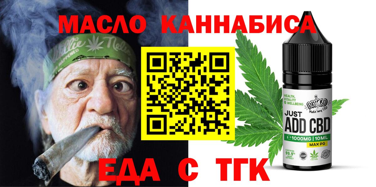 Печенье с ТГК конопля  Вход с VPN  Похвистнево 
