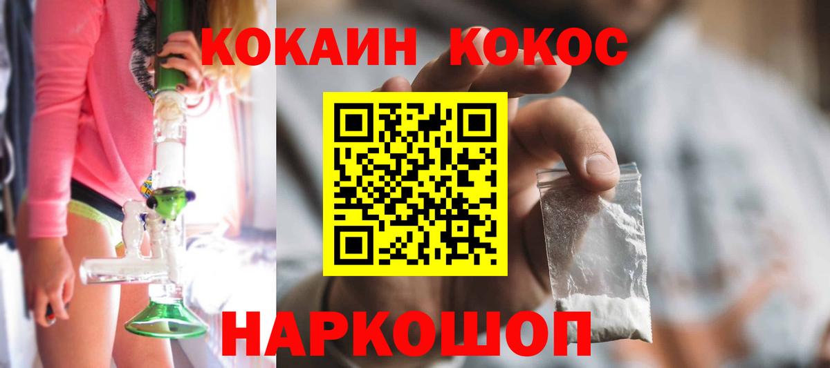 КОКАИН Эквадор Похвистнево