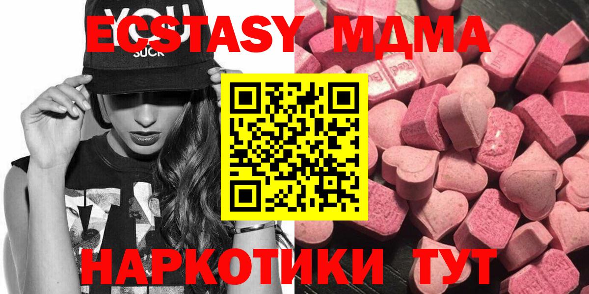Экстази 280мг Похвистнево