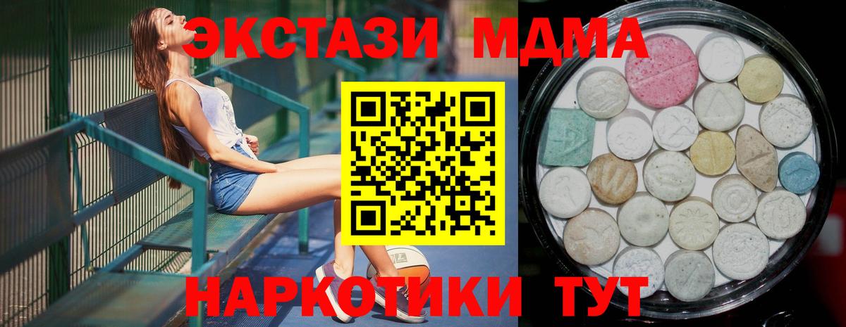 что такое наркотик  Вход с VPN  Похвистнево  Ecstasy Punisher 