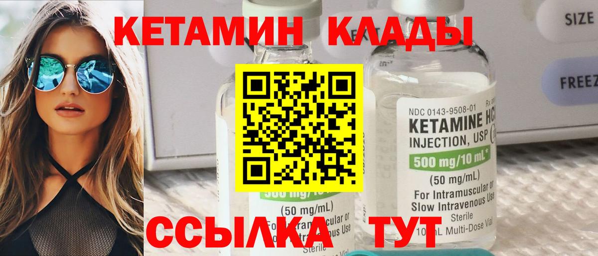 Похвистнево  Кетамин ketamine  darknet наркотические препараты  Вход с VPN 