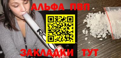 альфа пвп Бугуруслан
