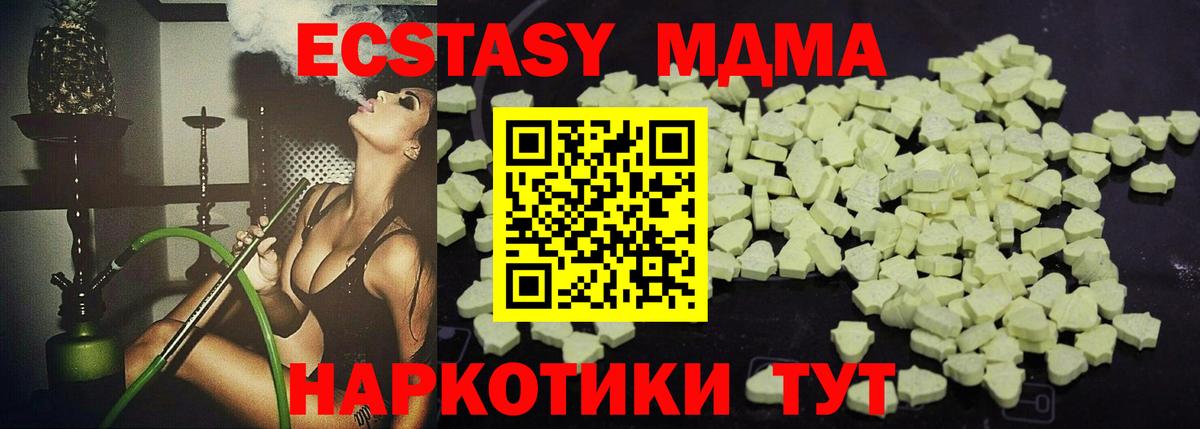 Похвистнево  МДМА  Вход с VPN  MDMA молли  МДМА crystal 
