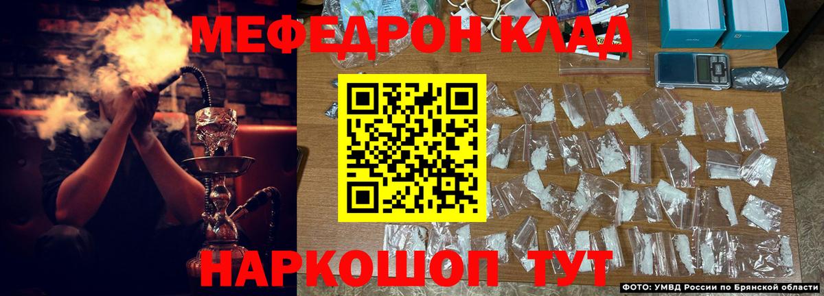 Похвистнево  Мефедрон  наркота  Вход с VPN  Мефедрон 4 MMC  МЯУ-МЯУ VHQ 