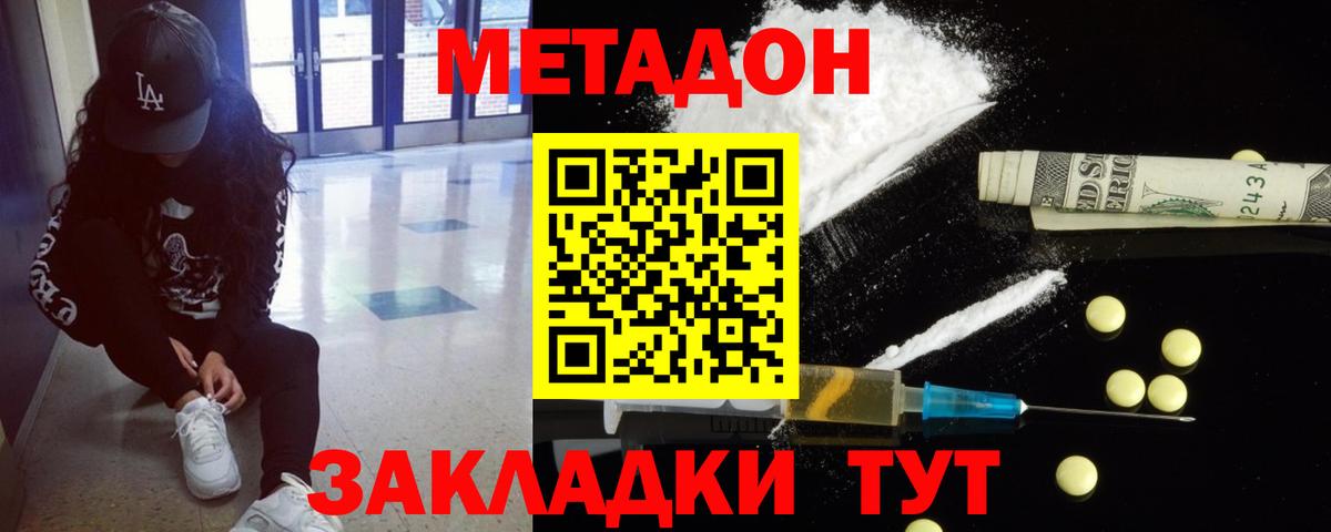 ОМГ ОМГ как зайти  Вход с VPN  Похвистнево  Метадон VHQ 