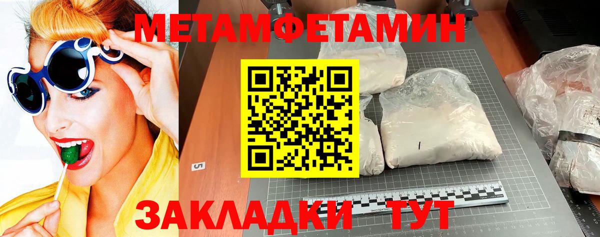 МЕТАМФЕТАМИН Декстрометамфетамин 99.9%  Вход с VPN  Похвистнево 
